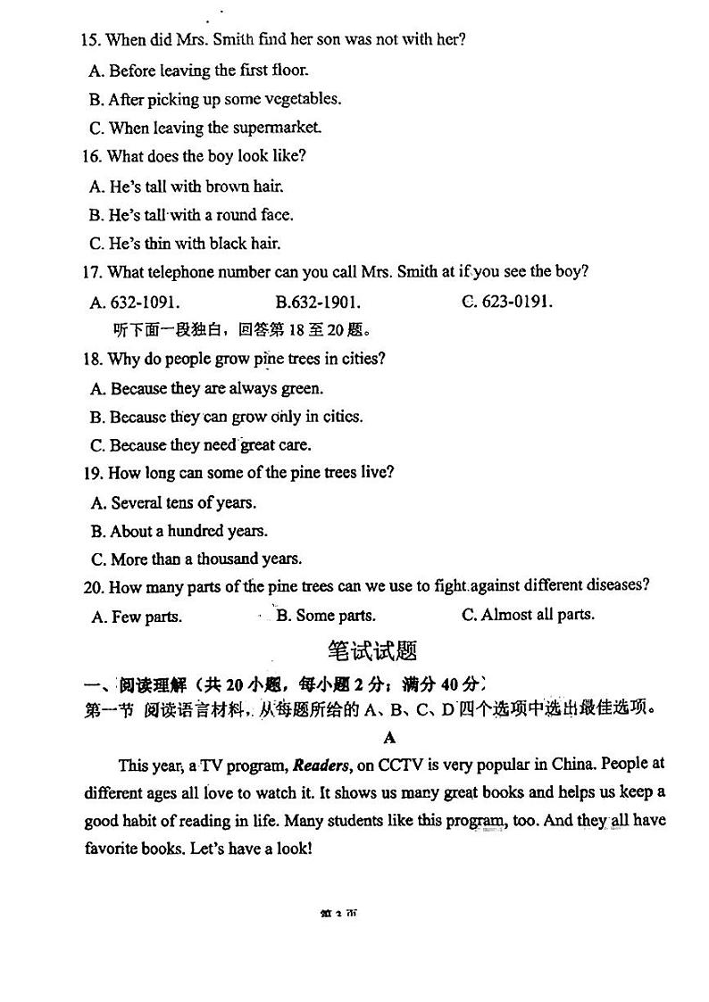 辽宁省沈阳市第一三四中学2023-2024学年七年级下学期4月月考英语试题第3页