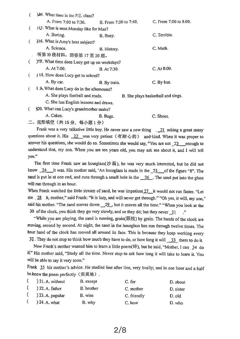 山东省日照市东港区田家炳中学2023-2024学年八年级下学期4月月考英语试卷第2页