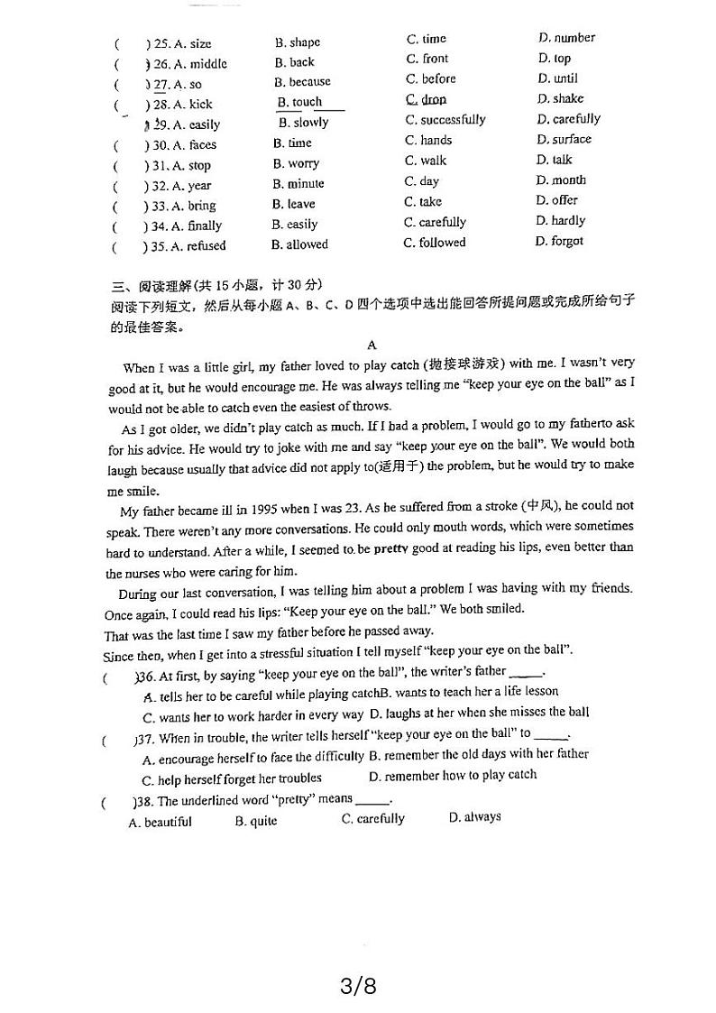 山东省日照市东港区田家炳中学2023-2024学年八年级下学期4月月考英语试卷第3页