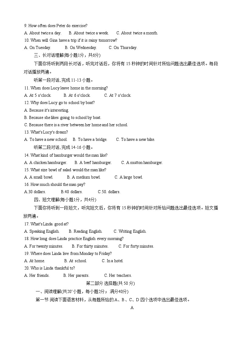 辽宁省葫芦岛市连山区2024年九年级英语一模测试卷02