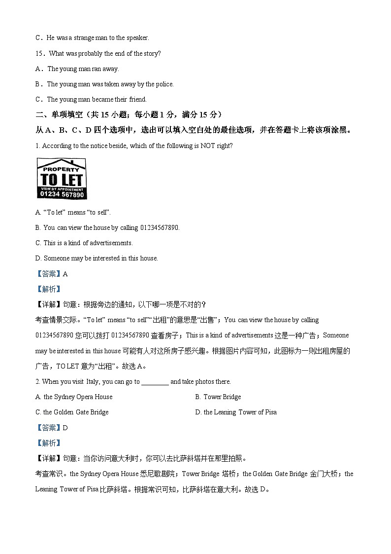 江苏省南京市金陵汇文中学2023-2024学年八年级下学期3月月考英语试题（原卷版+解析版）03