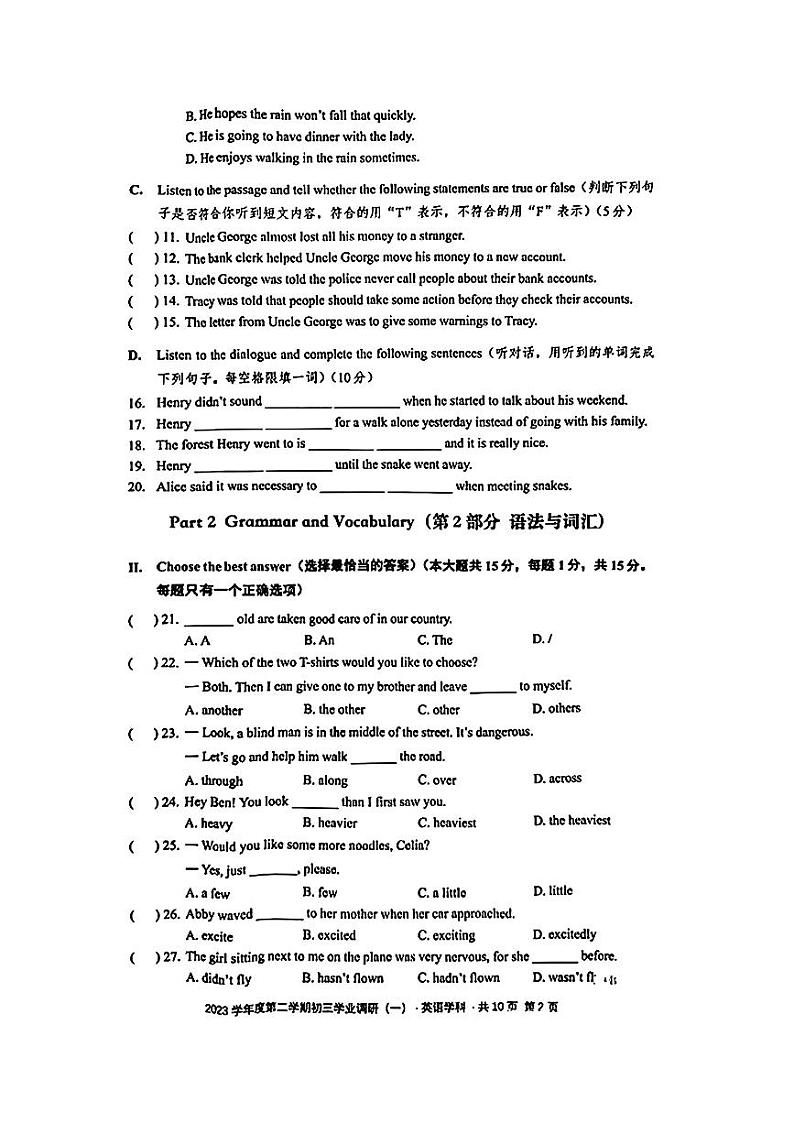 2024年上海市杨浦区九年级下学期二模考试英语试题02