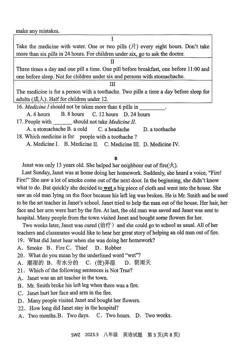 山东省济宁市鱼台县2022-2023学年八年级下学期3月（Units1-3）英语试题+第3页