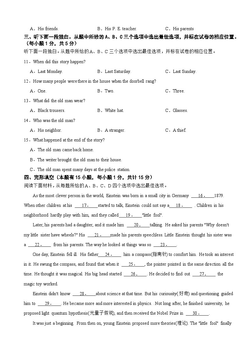 浙江省宁波市鄞州区部分校2022-2023学年八年级下学期4月期中联考英语试卷第2页
