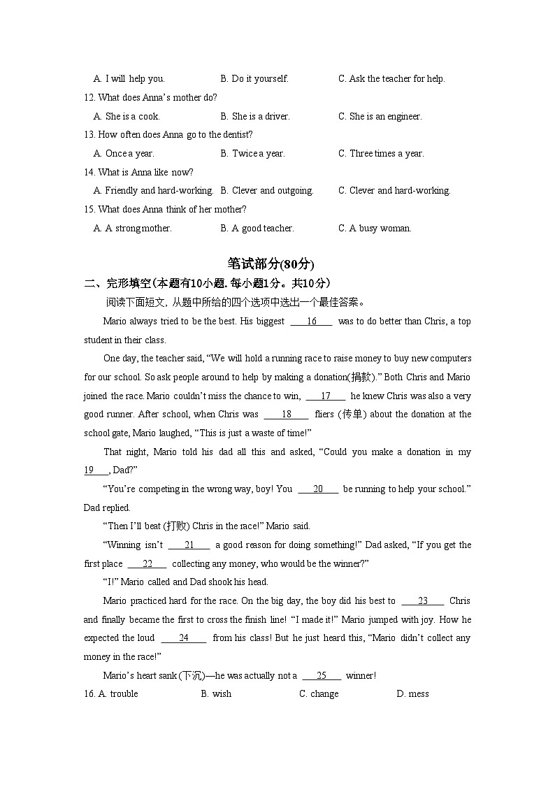 浙江省绍兴市柯桥区秋瑾中学2023-2024学年第二学期八年级4月课堂练习英语试卷（含答案，含听力音频和原文）02