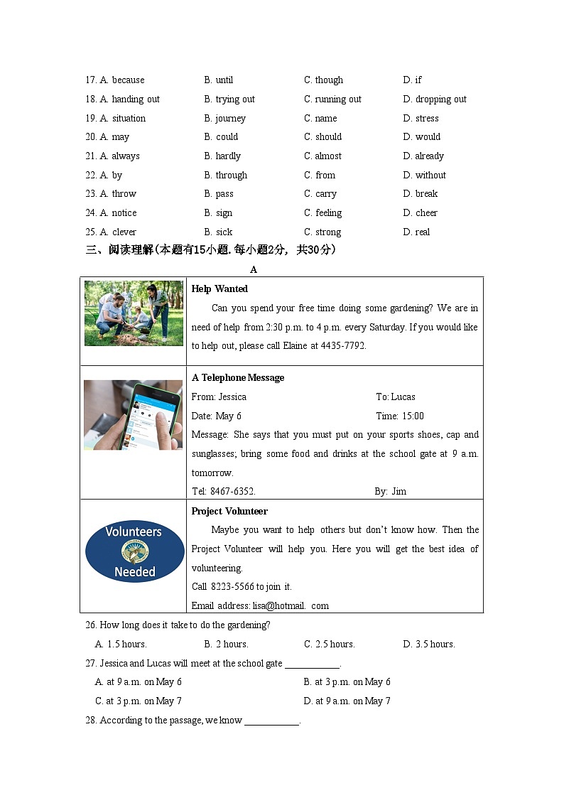 浙江省绍兴市柯桥区秋瑾中学2023-2024学年第二学期八年级4月课堂练习英语试卷（含答案，含听力音频和原文）03