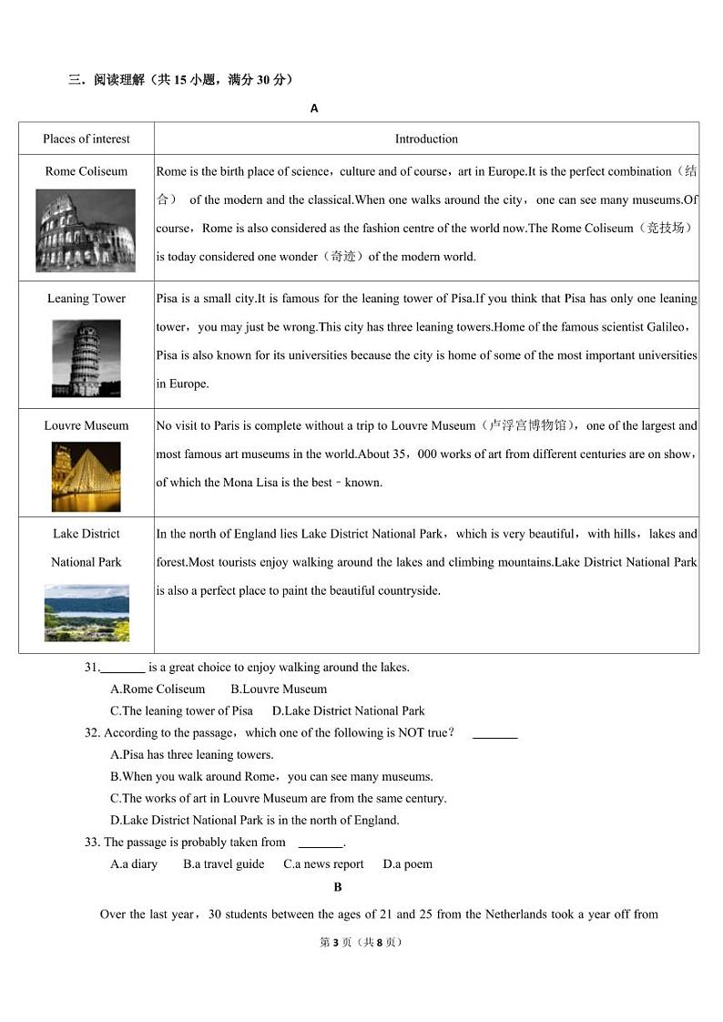 浙江省绍兴市柯桥区秋瑾中学2023-2024学年第二学期九年级4月课堂练习英语试卷（含答案，无听力音频和原文）03