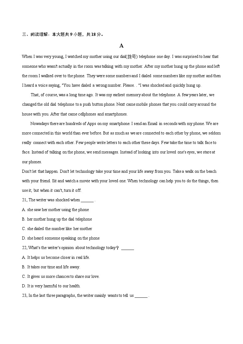 2023-2024学年北京二中八年级（上）期末英语试卷（含详细答案解析）03