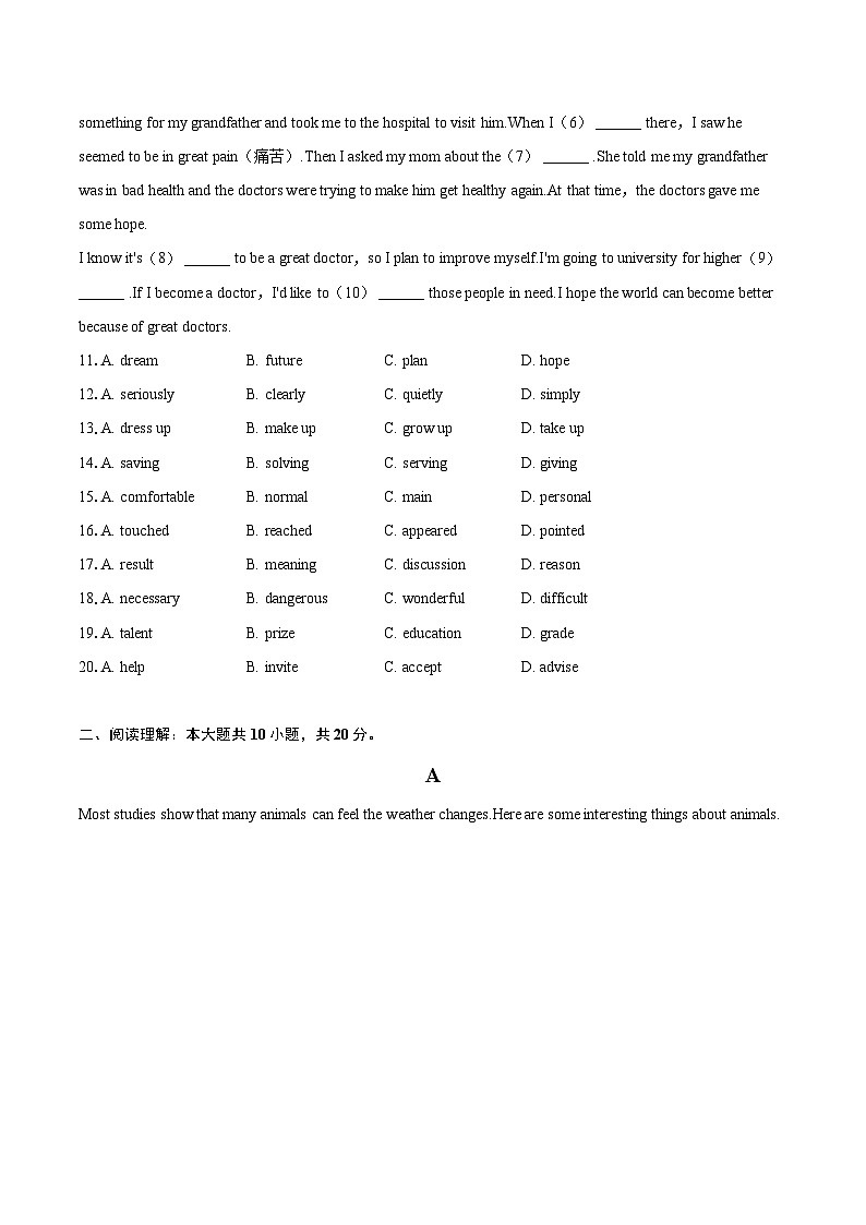 2023-2024学年广东省肇庆市四会市八年级（上）期末英语试卷（含详细答案解析）02