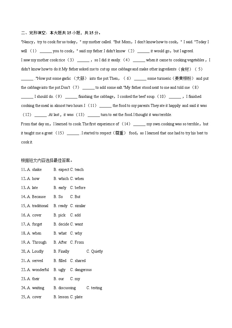 2023-2024学年黑龙江省哈尔滨市南岗区八年级（上）期末英语试卷（含详细答案解析）02