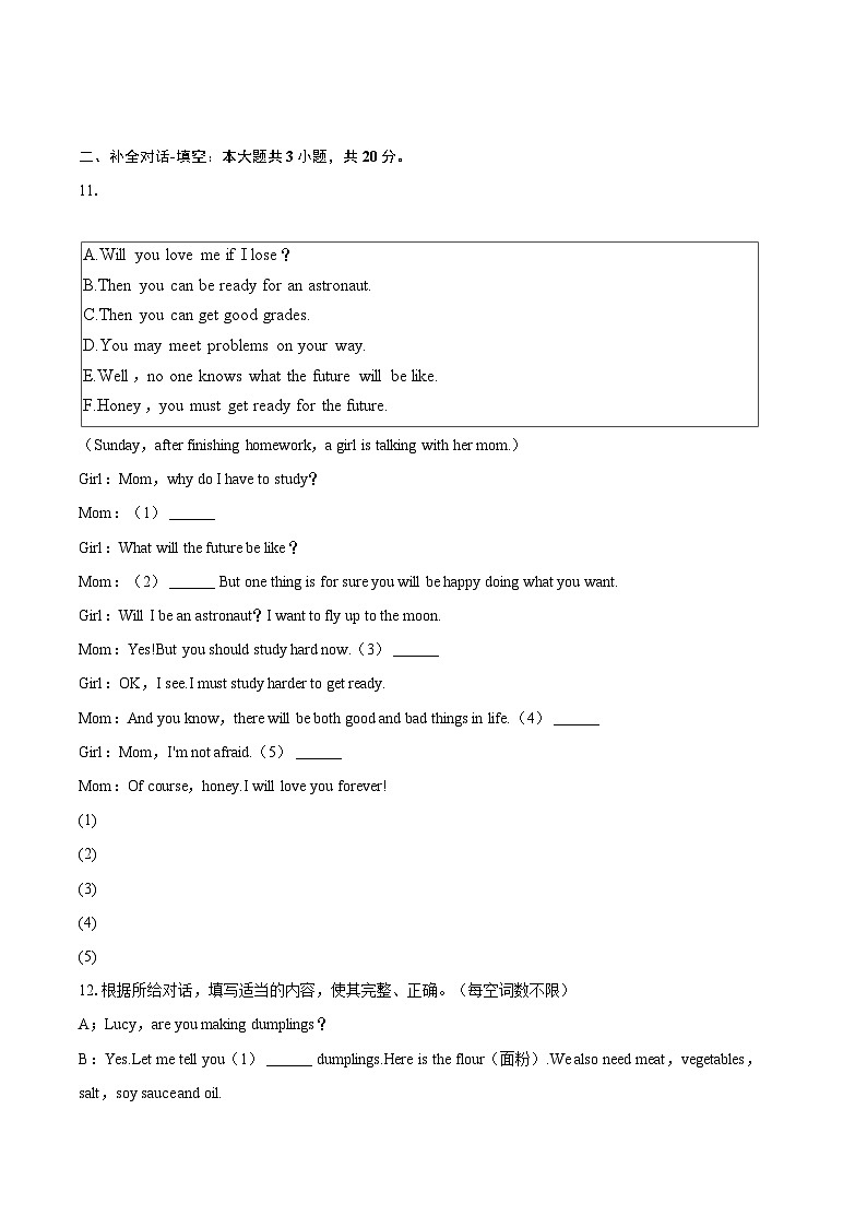 2023-2024学年吉林省长春市农安一中、农安三中、农安四中八年级（上）期末英语试卷（含详细答案解析）第2页