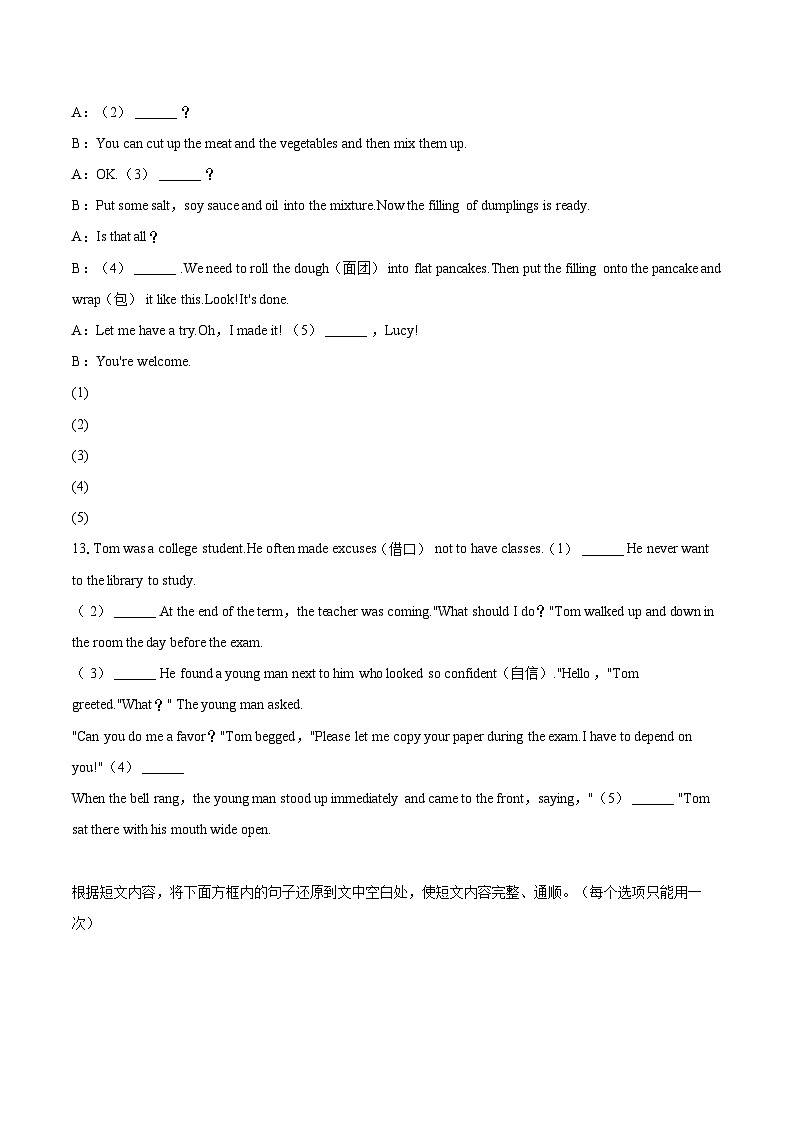 2023-2024学年吉林省长春市农安一中、农安三中、农安四中八年级（上）期末英语试卷（含详细答案解析）第3页