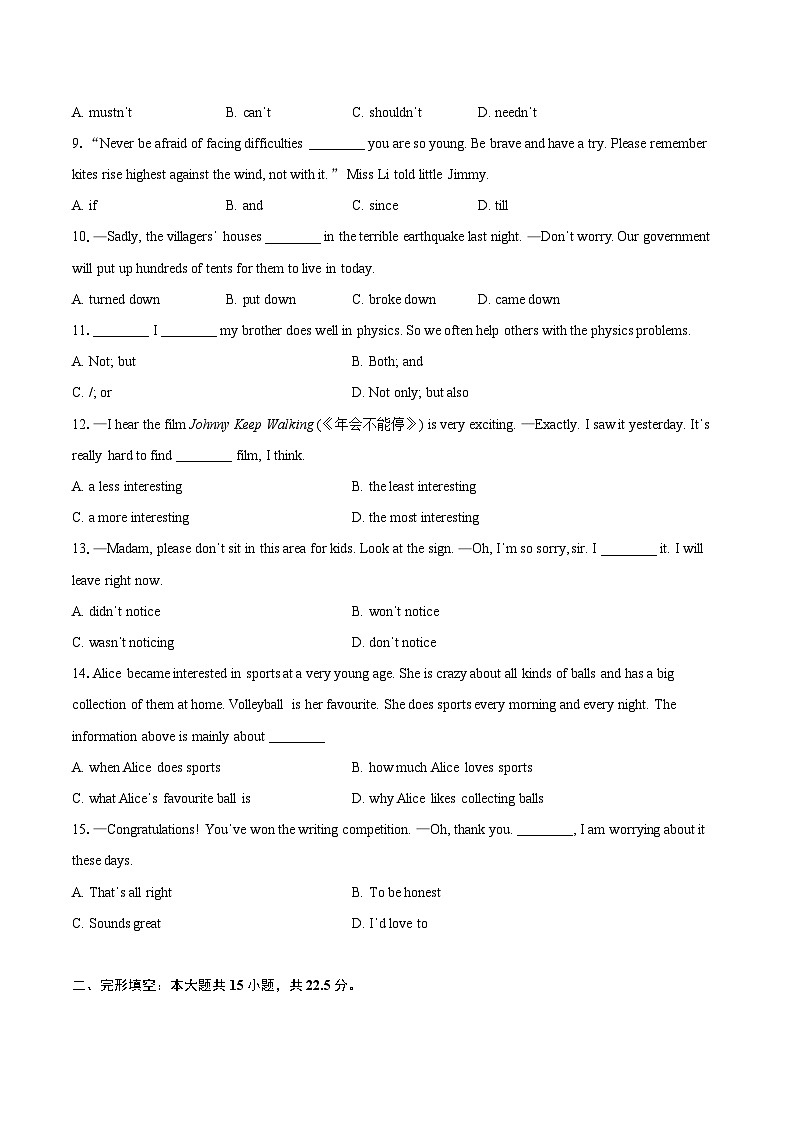 2023-2024学年江苏省南通市八年级（上）期末英语试卷（含详细答案解析）第2页