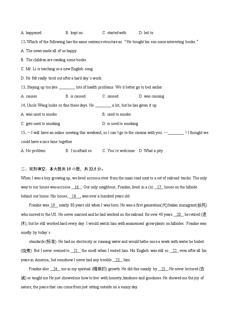 2023-2024学年江苏省南通市启东市八年级（上）期末英语试卷（含详细答案解析）02