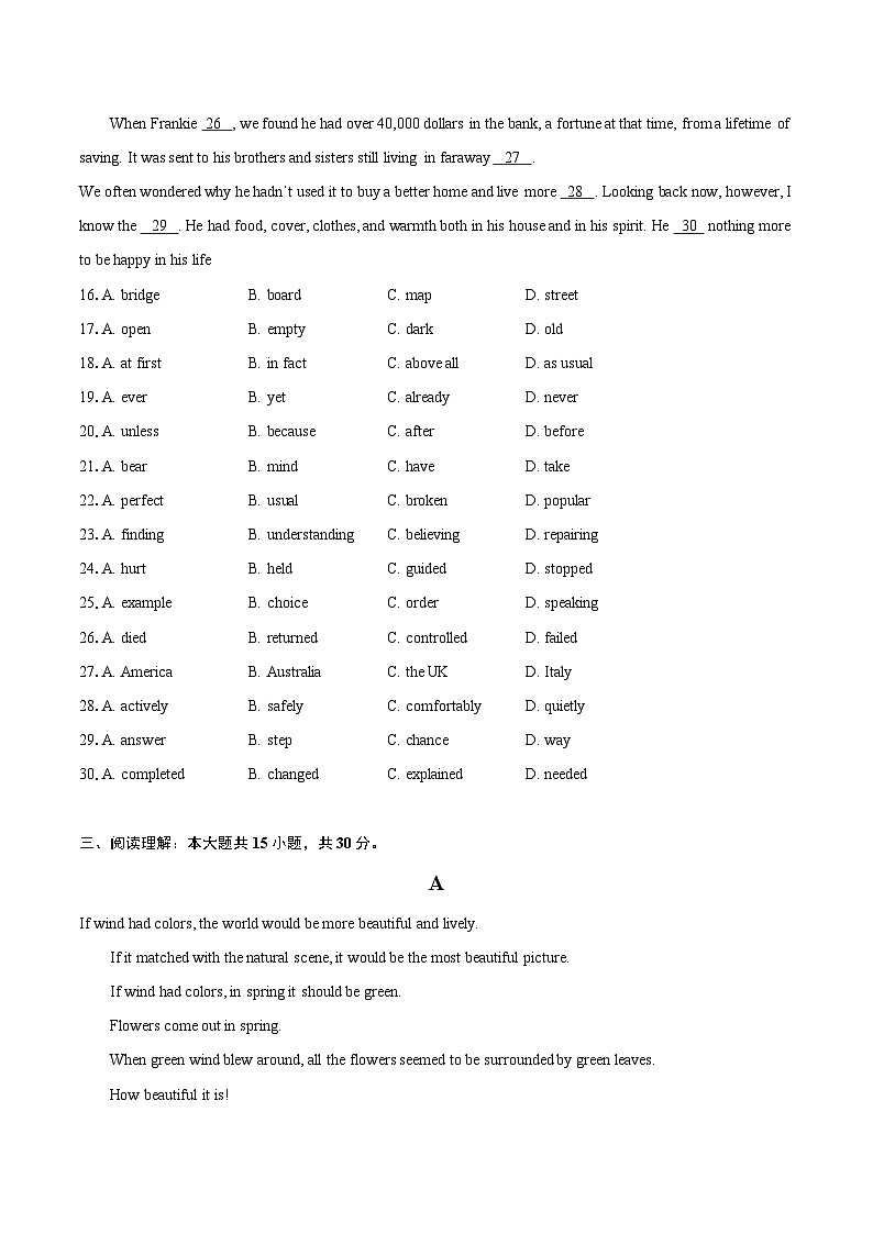 2023-2024学年江苏省南通市启东市八年级（上）期末英语试卷（含详细答案解析）03