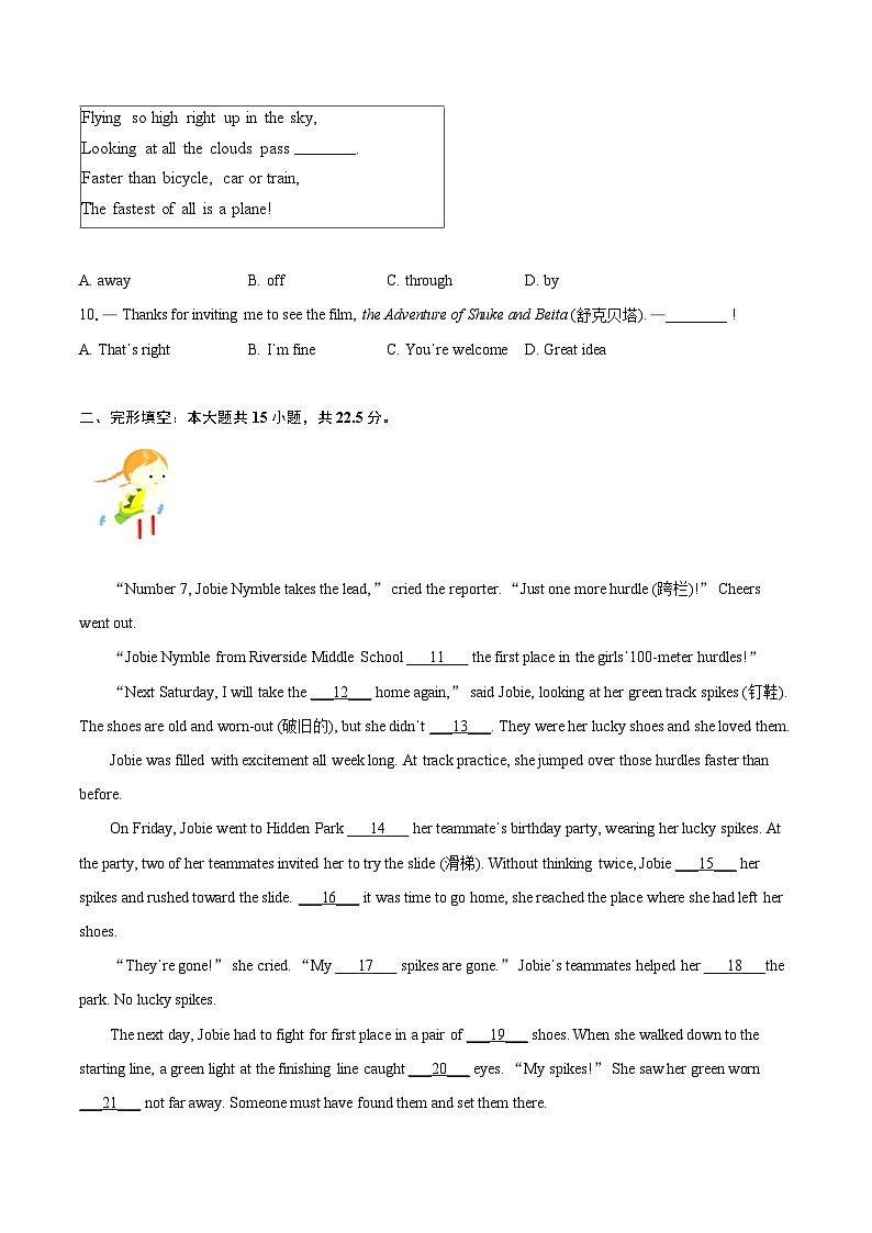 2023-2024学年江苏省泰州市靖江市八年级（上）期末学业水平测试英语试卷（含详细答案解析）02