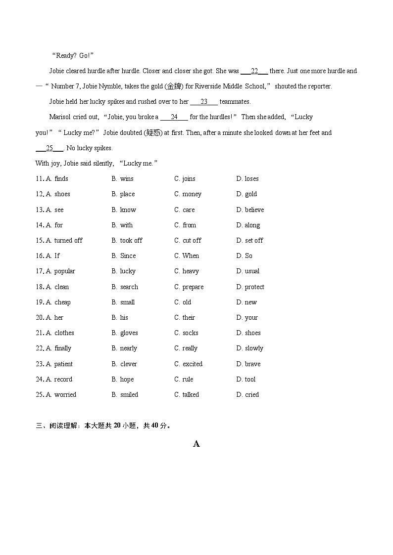 2023-2024学年江苏省泰州市靖江市八年级（上）期末学业水平测试英语试卷（含详细答案解析）03