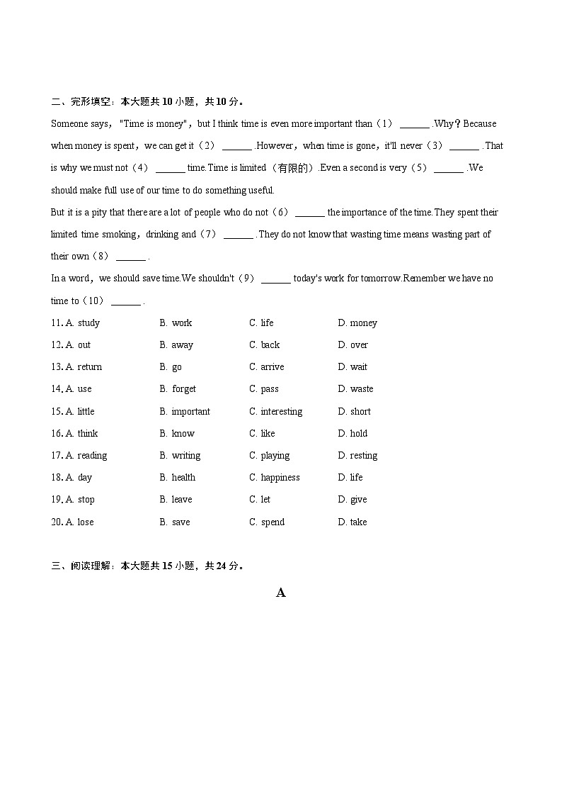 2023-2024学年辽宁省鞍山市八年级（上）期末英语试卷（含详细答案解析）02