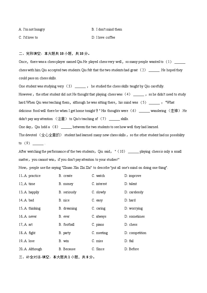 2023-2024学年辽宁省朝阳市建平县八年级（上）期末英语试卷（含详细答案解析）02