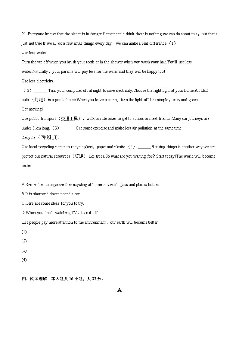 2023-2024学年辽宁省朝阳市建平县八年级（上）期末英语试卷（含详细答案解析）03