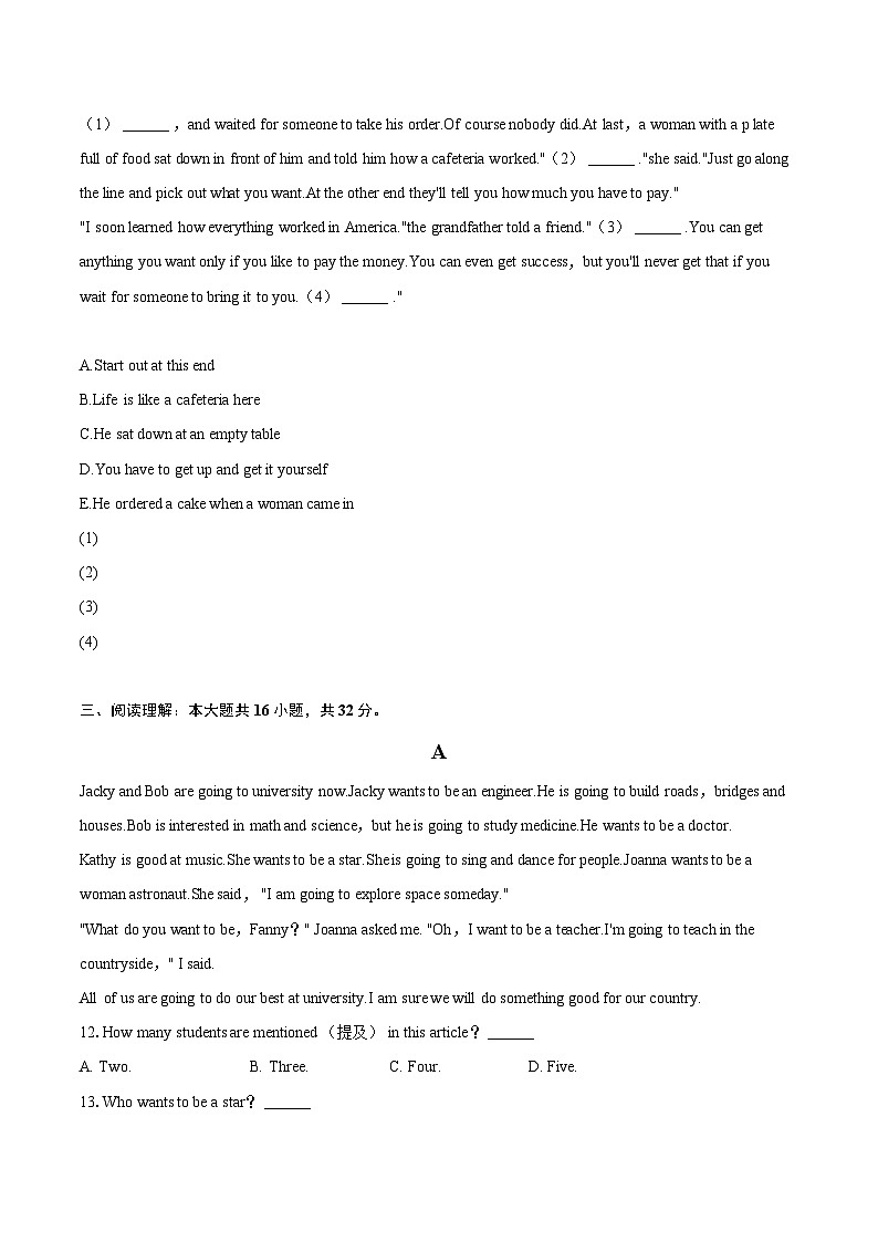 2023-2024学年辽宁省阜新市彰武县八年级（上）期末英语试卷（含详细答案解析）02