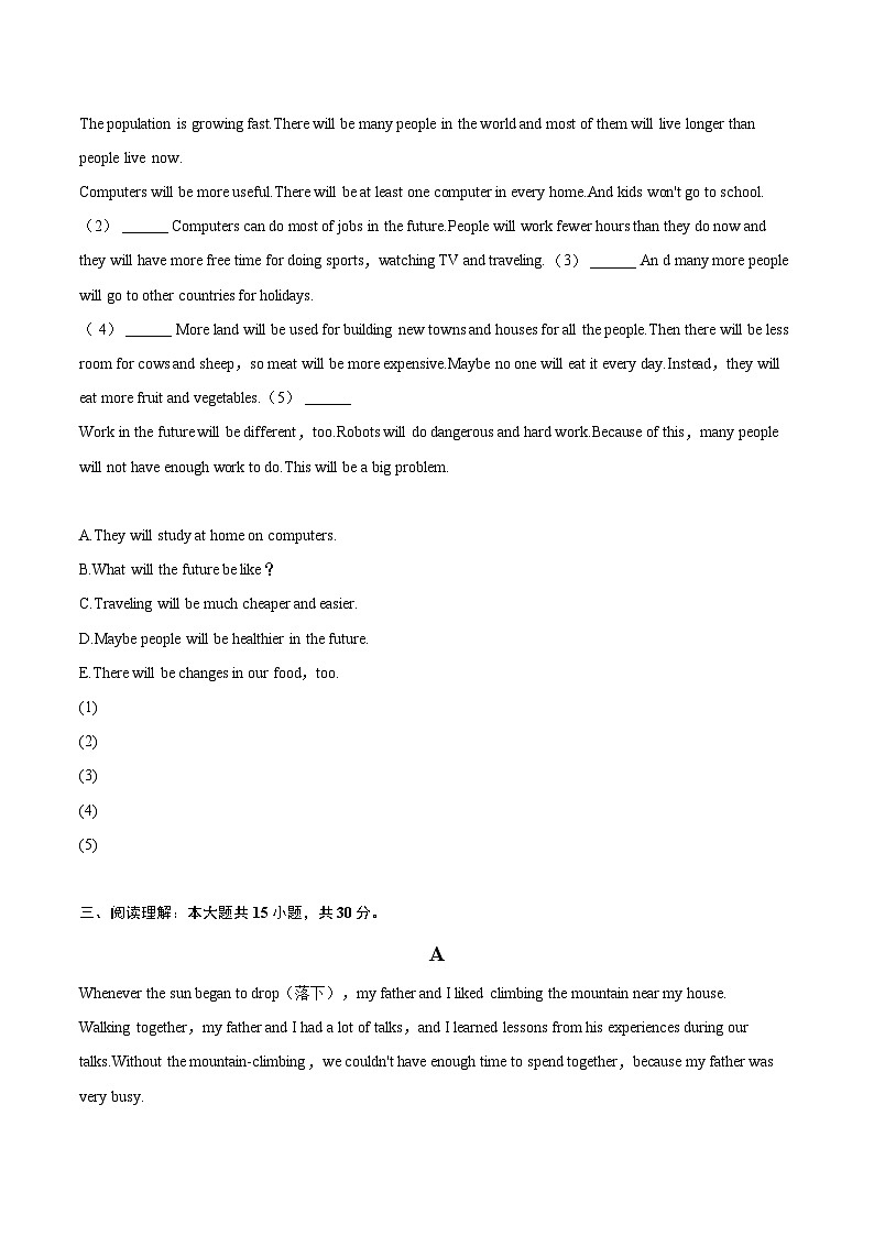 2023-2024学年辽宁省葫芦岛市建昌县八年级（上）期末英语试卷（含详细答案解析）02