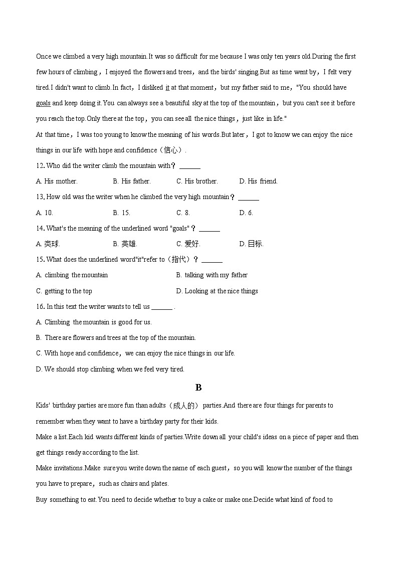 2023-2024学年辽宁省葫芦岛市建昌县八年级（上）期末英语试卷（含详细答案解析）03