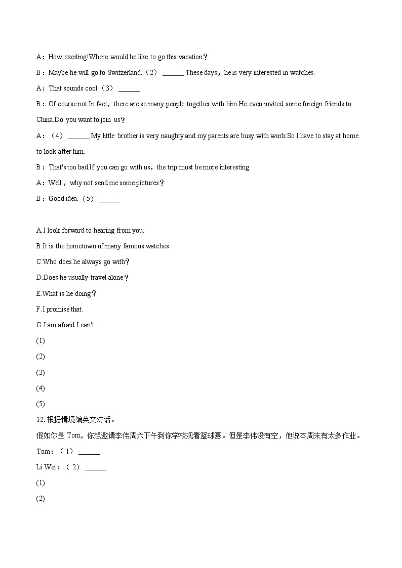 2023-2024学年山东省滨州市滨城区八年级（上）期末英语试卷（含详细答案解析）02