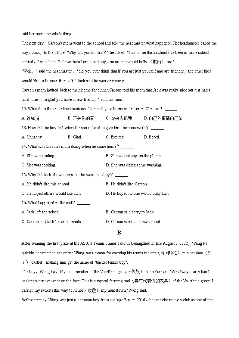 2023-2024学年山东省枣庄市薛城区八年级（上）期末英语试卷（含详细答案解析）03