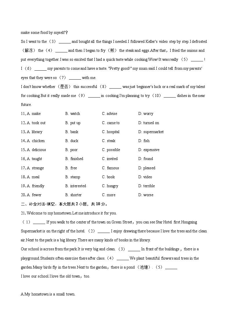 2023-2024学年陕西省榆林五中八年级（上）期末英语试卷（含详细答案解析）02