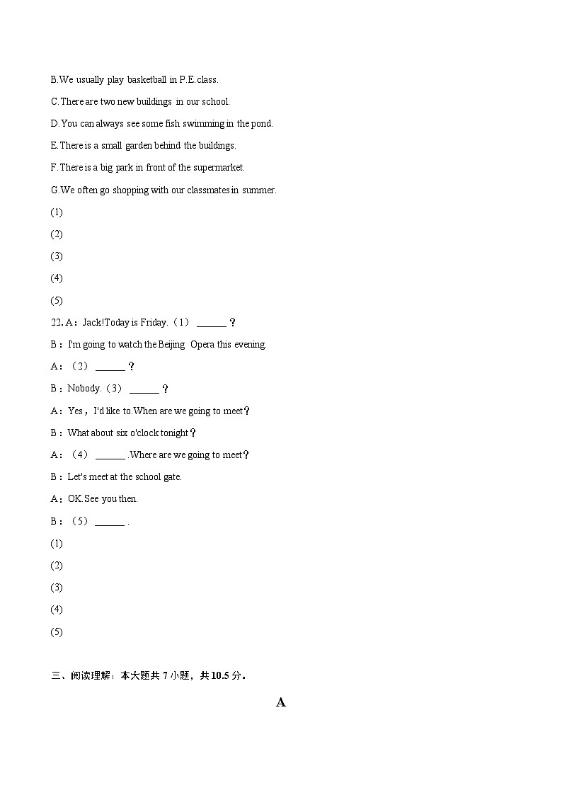 2023-2024学年陕西省榆林五中八年级（上）期末英语试卷（含详细答案解析）03