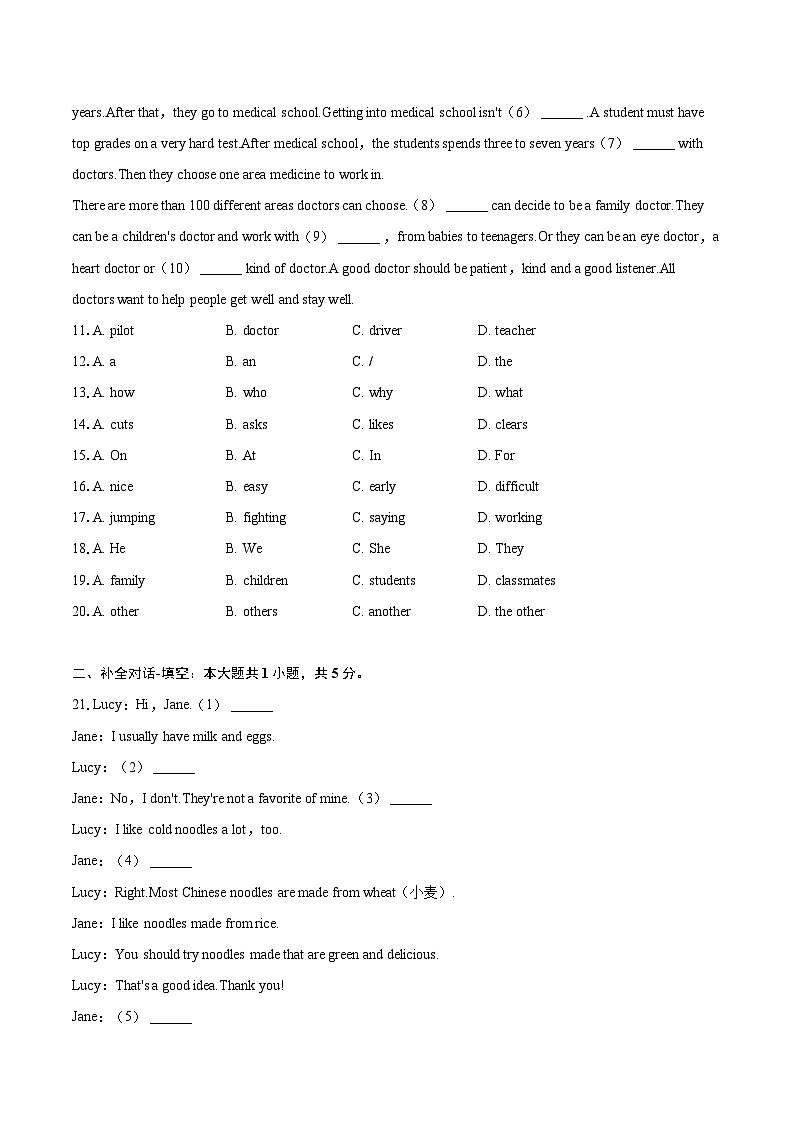 2023-2024学年重庆市长寿区八年级（上）期末英语试卷（含详细答案解析）02