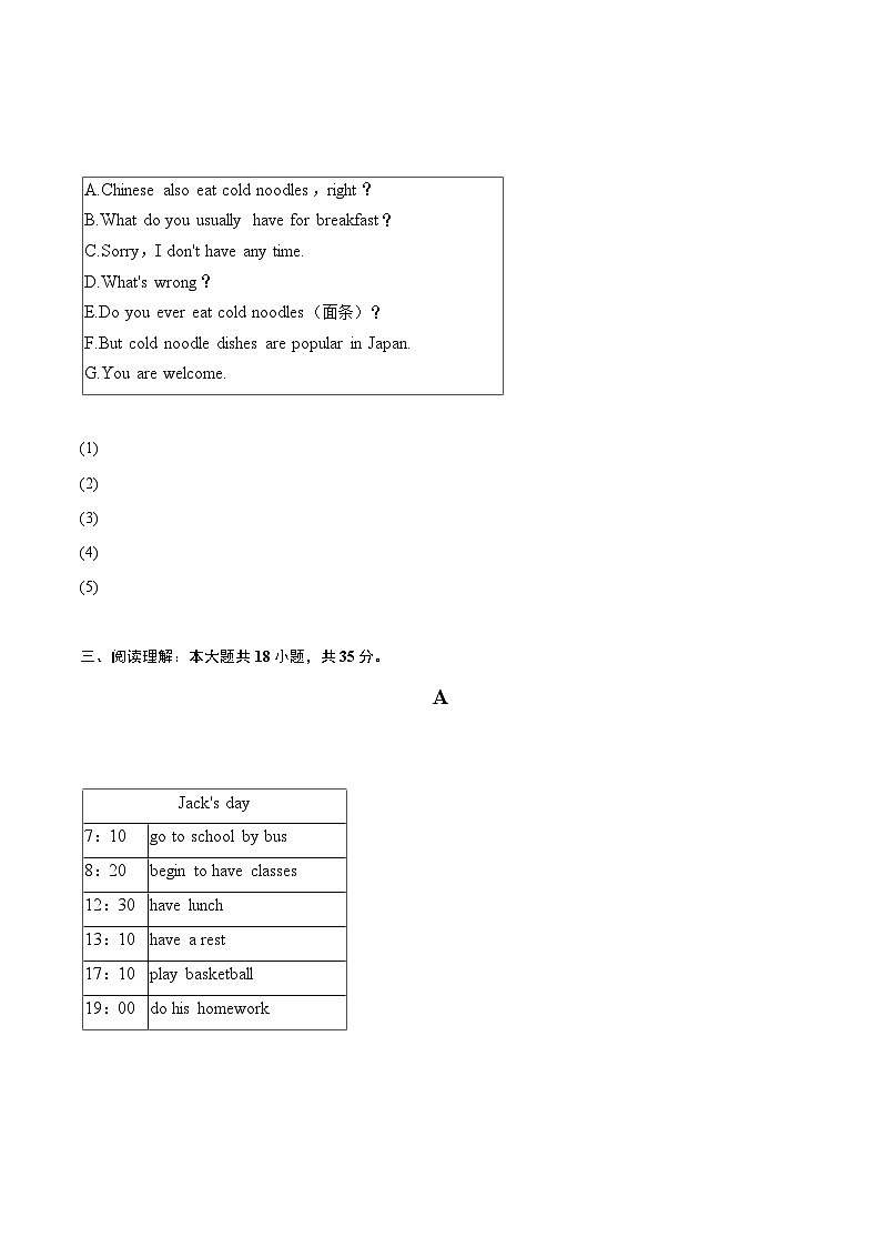 2023-2024学年重庆市长寿区八年级（上）期末英语试卷（含详细答案解析）03