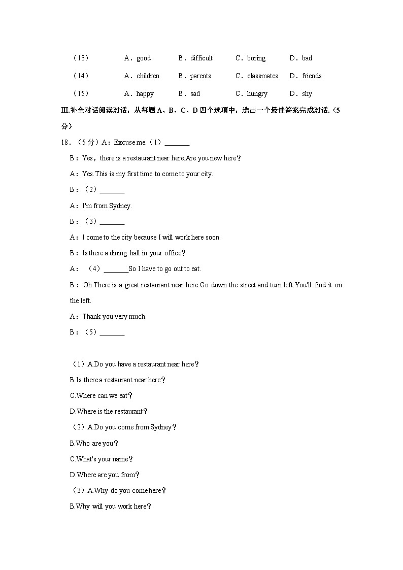 2021-2022学年山东省济南市钢城区六年级下学期期末英语试卷（五四学制）（含答案）02