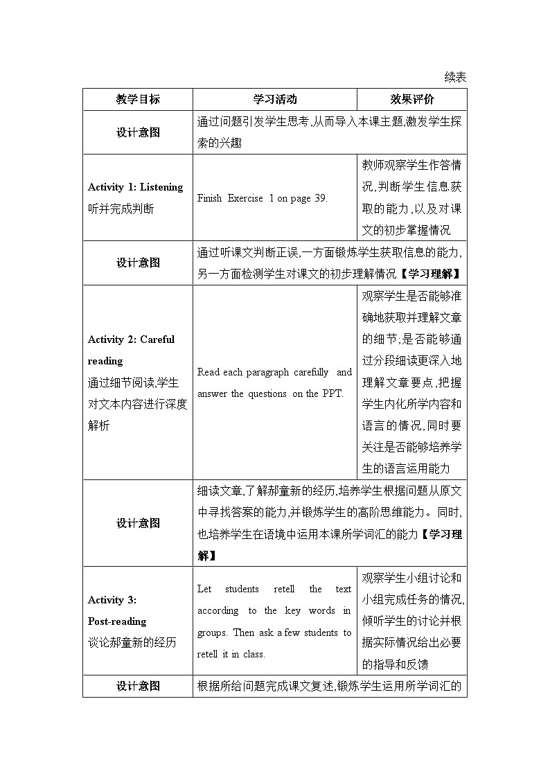 Lesson 15  Making a Difference精品教案（冀教版七下）02