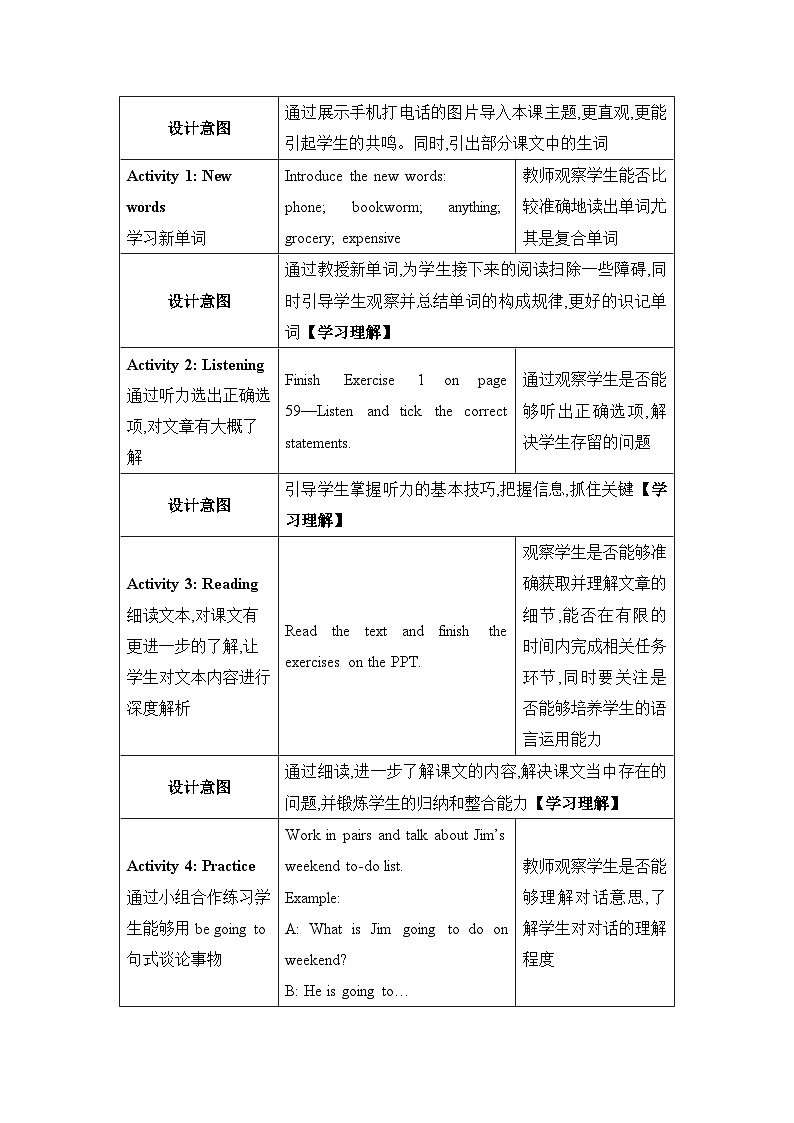 Lesson 23  A Weekend with Grandma精品教案（冀教版七下）第2页