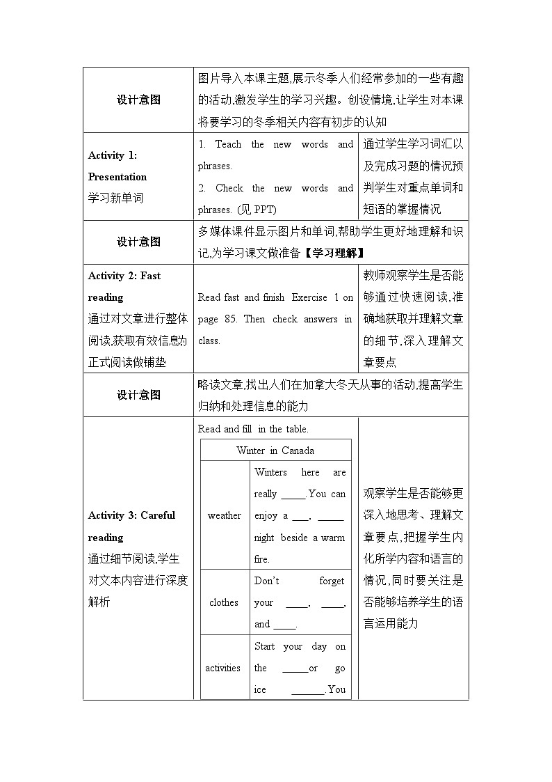 Lesson 32  I Can't Wait for Winter!精品教案（冀教版七下）02