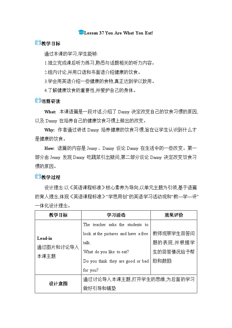 Lesson 37  You Are What You Eat!精品教案（冀教版七下）01