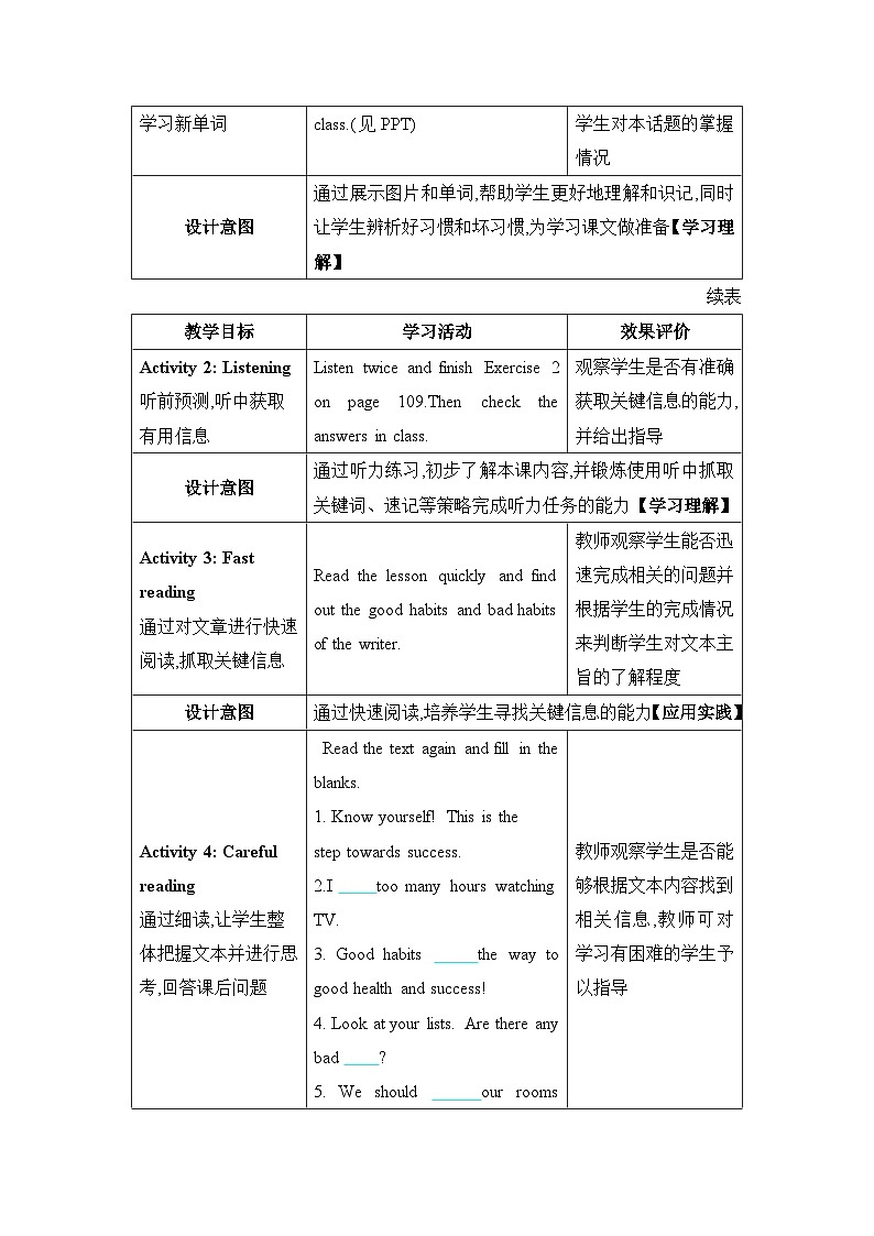 Lesson 42  Know Yourself精品教案（冀教版七下）02