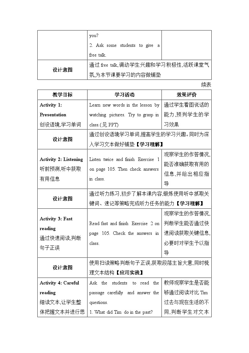 Lesson 40  Move Your Body精品教案（冀教版七下）02