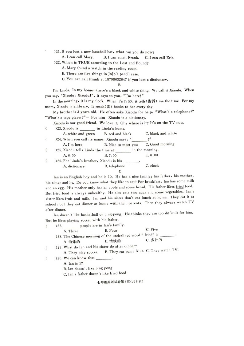 湖南省张家界市桑植县2023-2024学年七年级上学期1月期末英语试题第3页