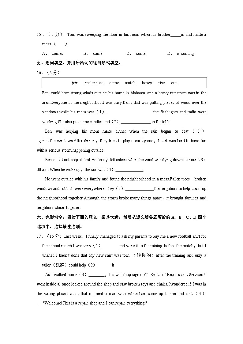 2022-2023学年北京人大附中八年级下学期期中英语试卷（含答案）第2页