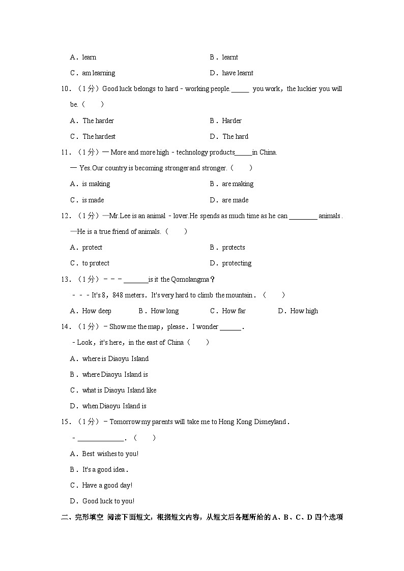 2022-2023学年江苏省宿迁市宿城区九年级下学期期中英语试卷（含答案）02