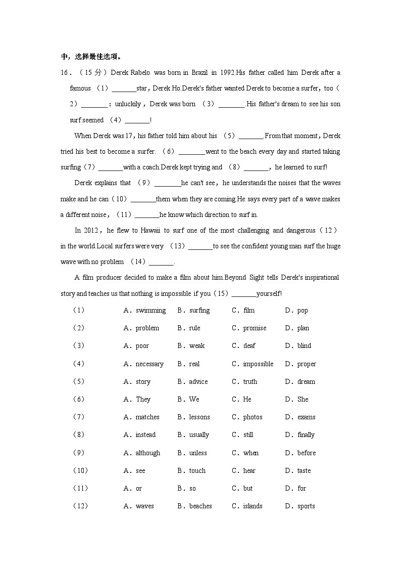 2022-2023学年江苏省宿迁市宿城区九年级下学期期中英语试卷（含答案）03