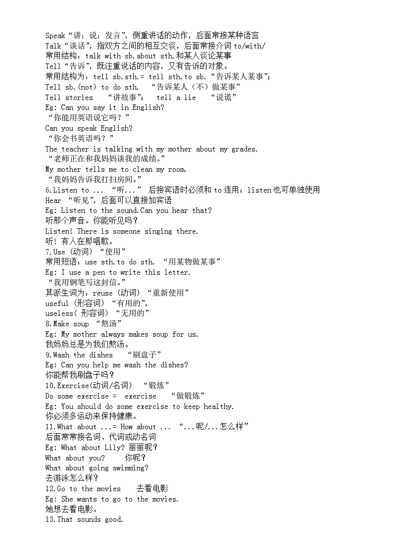 初中英语人教新目标七年级下册Unit 6 Section A预习指导（知识点+练习题）02