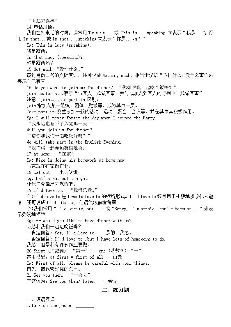初中英语人教新目标七年级下册Unit 6 Section A预习指导（知识点+练习题）03