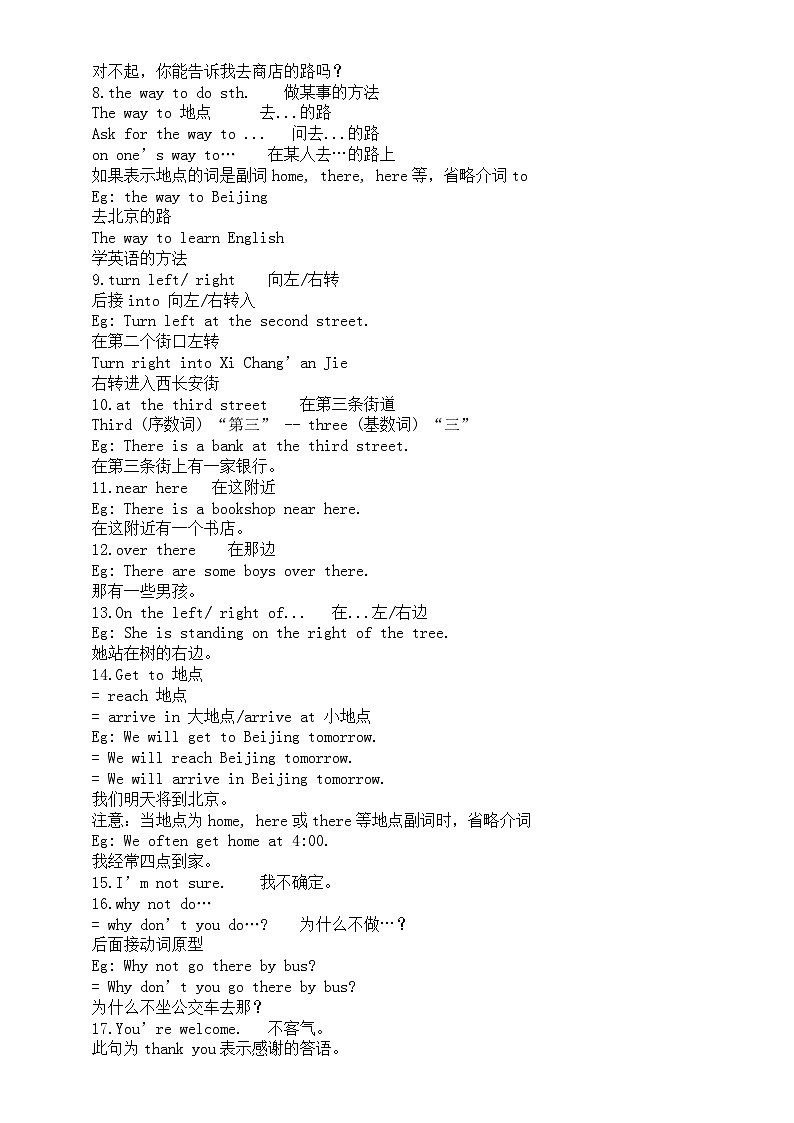 初中英语外研版七年级下册M6U1预习指导（知识点+练习题）02