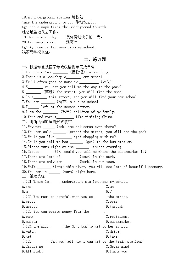 初中英语外研版七年级下册M6U1预习指导（知识点+练习题）03