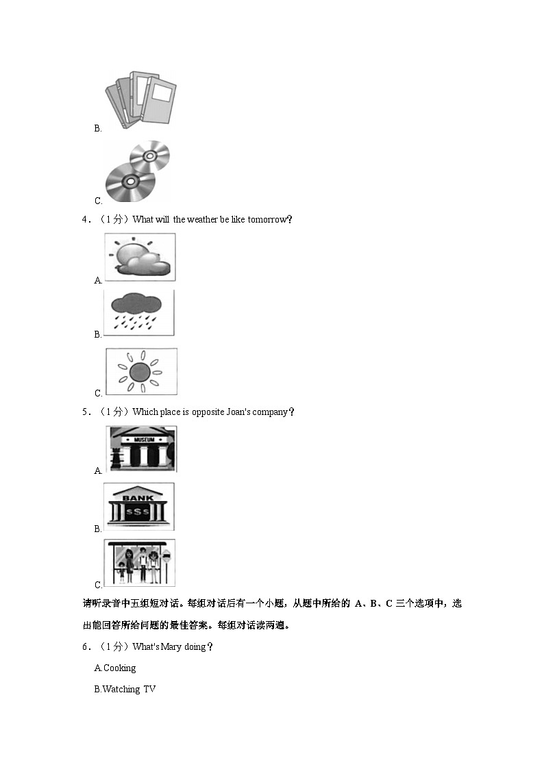 2022-2023学年山东省济宁市泗水县七年级（下）期末英语试卷02