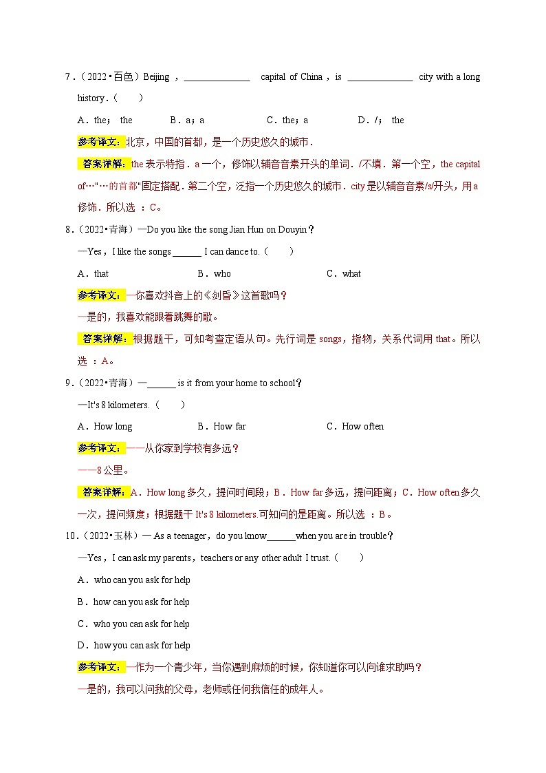 中考英语三轮冲刺挑战满分练习01 选择精选500道（1）（含解析）03